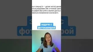 Разбираем номер 7 «кодирование графики» 