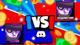 КТО ВЫИГРАЕТ МЕНЯ 1 на 1 того ДОБАВЛЮ В ДРУЗЬЯ 😱😱😱