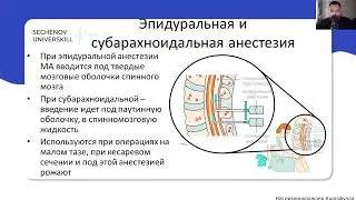 Фармакология | Местные анестетики и алкоголь