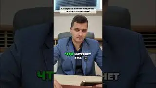 Отключение интернета в РФ: вот что предложили в Госдуме! 
