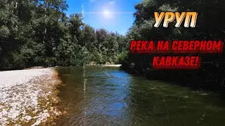 Urup is a river in the North Caucasus, Krasnodar region.