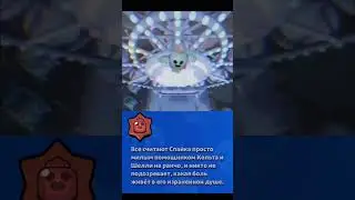 #brawlstars #shortsvideo #games #memes #supercell #brawl #star