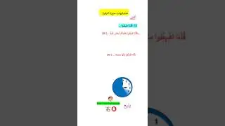 متشابهات سورة البقرة قلنا اهبطوا@Arabic Language Learning #english #اكسبلورQuran