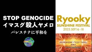 2. Ryooky【SUNSHINE FESTIVAL】2023.SEP.16~17, Naeba, Niigata, JP