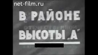 Союзкиножурнал № 87