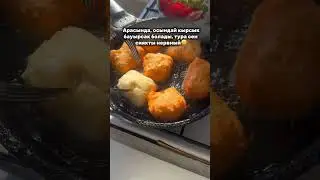 “Кей бауырсақ бар ғой… тура сен сияқты жүйкеңа ойнайды 😅” 