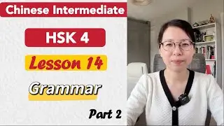 HSK4 Grammar Lesson 14 Part 2 | Learn Chinese Mandarin Intermediate / B1- B2