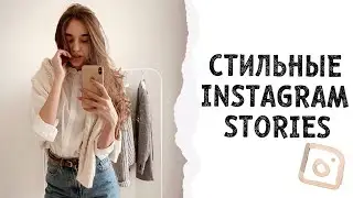 ТОП ПРИЛОЖЕНИЙ ДЛЯ STORIES В INSTAGRAM / ТРЕНДЫ 2019