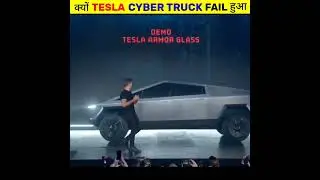 क्यों हुआ TESLA CYBER TRUCK FAIL | Why Tesla Cyber Truck Fail | Elon Musk Failure | #shorts #tesla