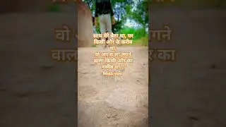 Tere bin ek pal dil nhi lagta dil nhi lagta sad 😢😭 SK #sad#trending #shorts