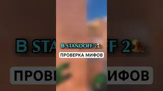 С тебя 👍 #standoff2 #стандофф2 #рекомендации