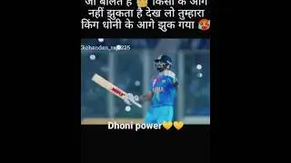 ms dhoni power #kingkolhi #cricket #indiancaptain