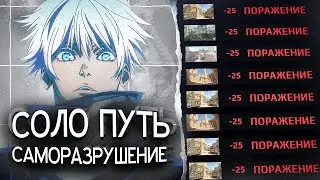 СОЛО путь на фейсите = саморазрушение (CS2)