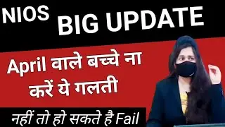 NIOS Latest News Today | Nios Big Update 2022