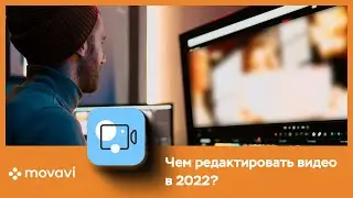 Выбираем видеоредактор для ведения влога в 2022