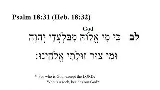 Psalm 18 -- Hebrew Bible Speaker with English Captions