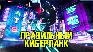 Китайский КИБЕРПАНК | Обзор ANNO: Mutationem
