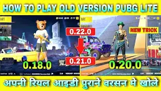 How to play pubg lite 0.21.0 to 0.20.0  | pubg lite kaise khele 0.21.0