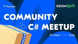 Ozon Tech Community C# Meetup