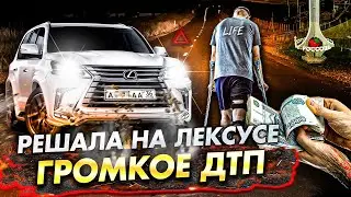 Почему виновница ДТП на свободе? | подробности аварии | встреча с виновной стороной! | 2023