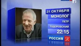 Россия-24 + Афонтово-новости Красноярск - Фрагмент эфира (31.10.2011)