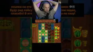 стрим казино и заносы недели , игра big bamboo