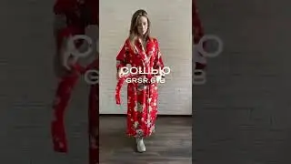 Образы по выкройкам Grasser 