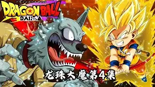 鸟山明最后的龙珠作品，龙珠大魔第4集，新的融合道具出现