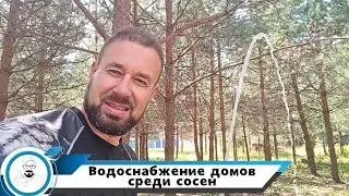Водоснабжение через абиссинство // две скважины для хороших людей