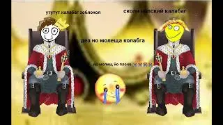 дисс на малышарского колобка колобок малыш