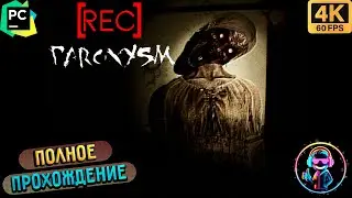 [REC] PAROXYSM  ▶ Полное прохождение игры ▶ Без комментариев ▶ Геймплей ▶ 4К ▶ 60FPS