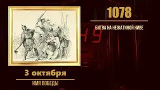 3 октября в военной истории