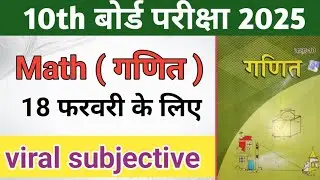 शंकु का आयतन निकाले जिसकी ऊंचाई 28 cm और आधार की त्रिज्या 21 cm है @StudyAngar