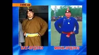 Ямар гоё барилдаанууд вэ.