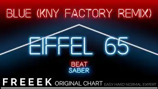 【BeatSaber Custom】Blue (KNY Factory Remix) - Eiffel 65 | Expert