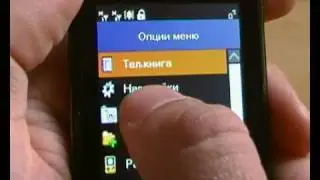 Видео осмотра меню dual sim Fly E145.MP4