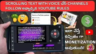 Monetization అవ్వాలంటే Scrolling Text With Voice చేసే Channels Follow అవ్వాల్సిన YouTube Rules