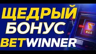 СКАЧАТЬ БЕТВИНЕР НА АНДРОИД ЗЕРКАЛО | БЕТВИНЕР СКАЧАТЬ НА АНДРОИД НА РУССКОМ