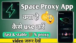space proxy fast stable | space proxy app kaise use kare | How to use space proxy aop | spaceproxyap