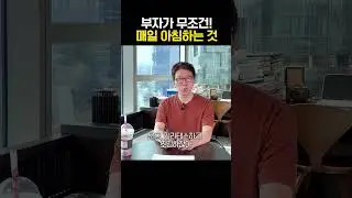부자도 한다, 당신도 시작하라