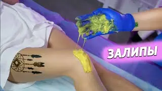 Залипы при шугаринге на ВСЕХ ЗОНАХ | Как убрать залип