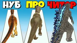 ЭВОЛЮЦИЯ ОТ МАЛЕНЬКОГО ДИНОЗАВРА ДО ГОДЗИЛЫ, МАКСИМАЛЬНЫЙ УРОВЕНЬ Jurassic Run