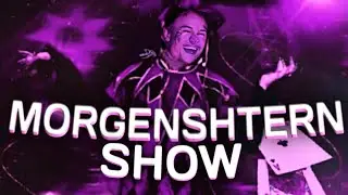 MORGENSHTERN - SHOW (СЛИВ ТРЕКА, ПРЕМЬЕРА 2021) (МОРГЕНШТЕРН - CLOWN)