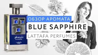 Обзор аромата Blue Sapphire Lattafa Pride
