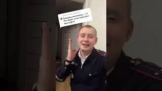 ⁉️СКРЫЛСЯ С МЕСТА ДТП | ЧТО ГРОЗИТ? 