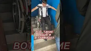 Вот такие общаги в Туймазах, если ты на коляске то можешь вообще не попасть туда. #благоедело