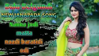 #1608 Nanna Jodi Matta Naadi Baratidi Odi ❣️Balu Belgundi new song