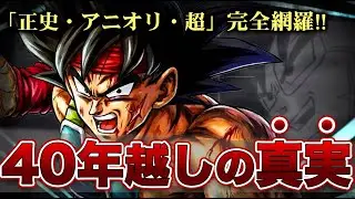 【フリーザが恐れたのは