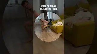 ДАНОН И СТОПБАН СТАЛИ РОДИТЕЛЯМИ