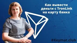 Как вывести деньги с 